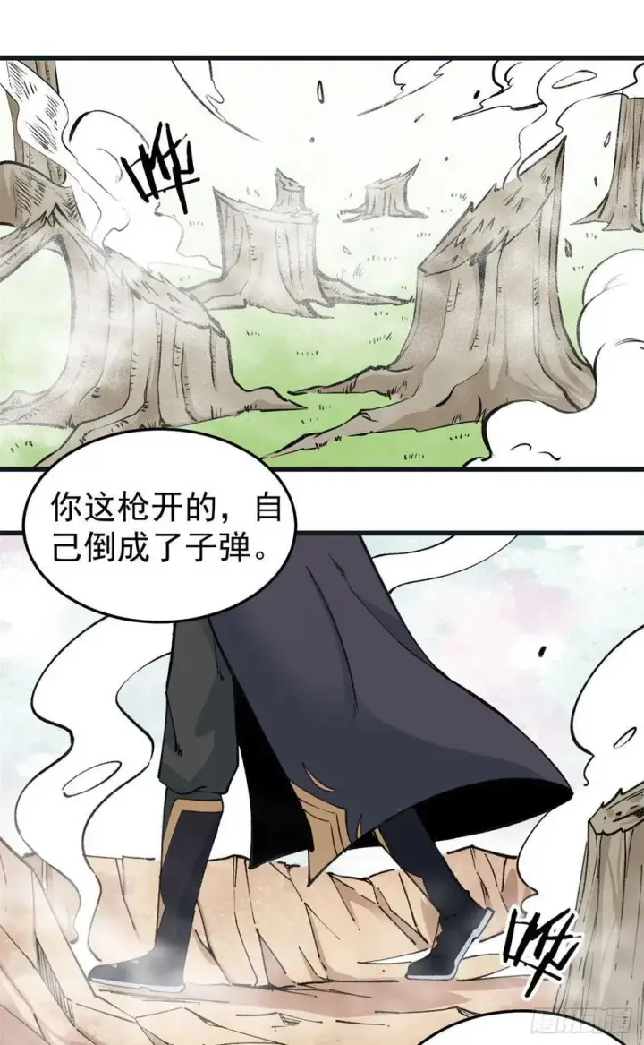 《万古最强宗》59 退婚流未婚妻来了图2