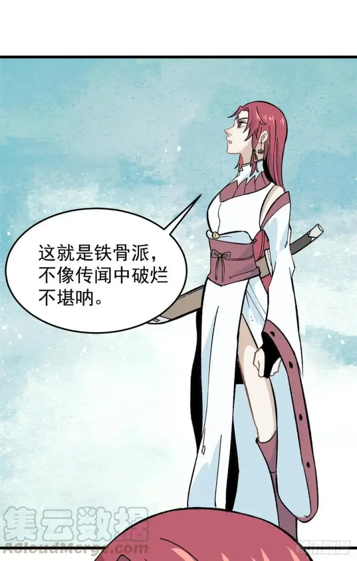 《万古最强宗》59 退婚流未婚妻来了图23