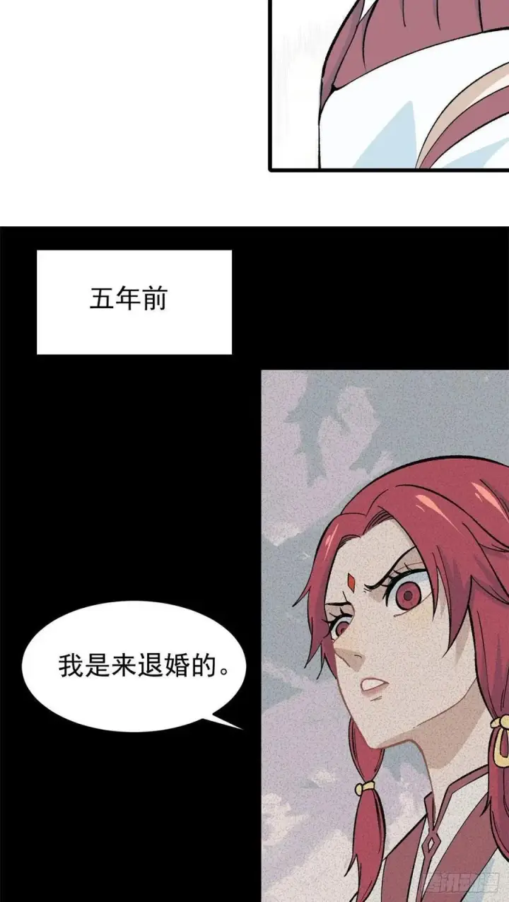 《万古最强宗》59 退婚流未婚妻来了图26
