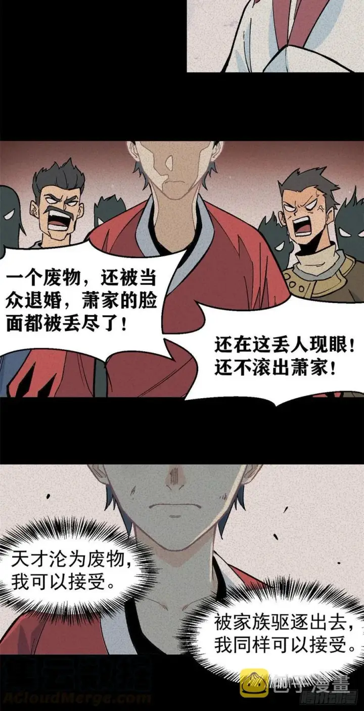 《万古最强宗》59 退婚流未婚妻来了图27