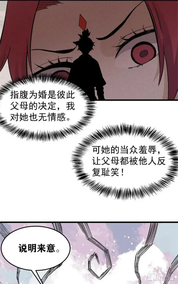 《万古最强宗》59 退婚流未婚妻来了图28