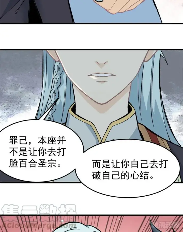 《万古最强宗》60 弟子的自信由我来救图23
