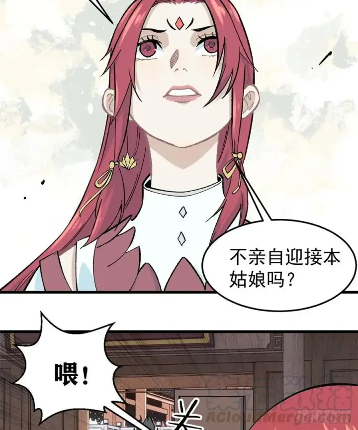 《万古最强宗》60 弟子的自信由我来救图3