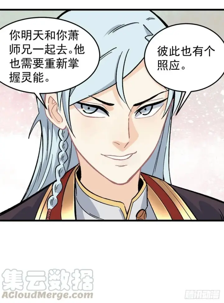《万古最强宗》61 重回强者，指日可待图27