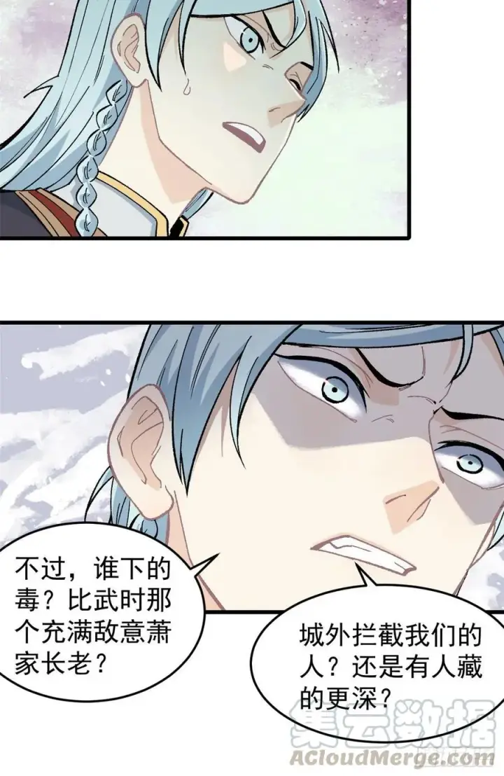 《万古最强宗》61 重回强者，指日可待图9