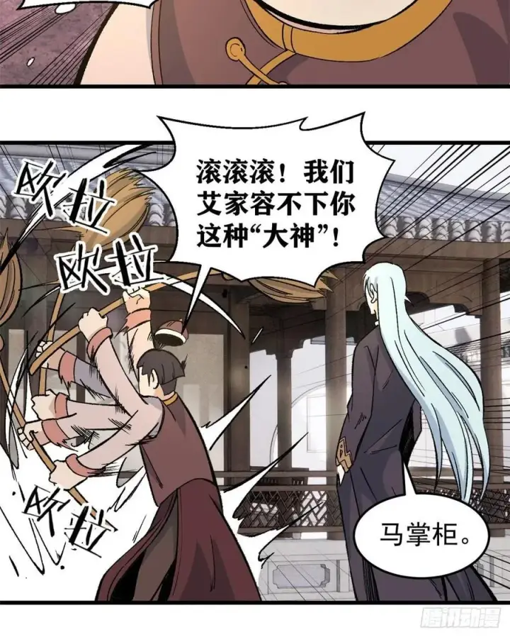 《万古最强宗》62 魏老图10