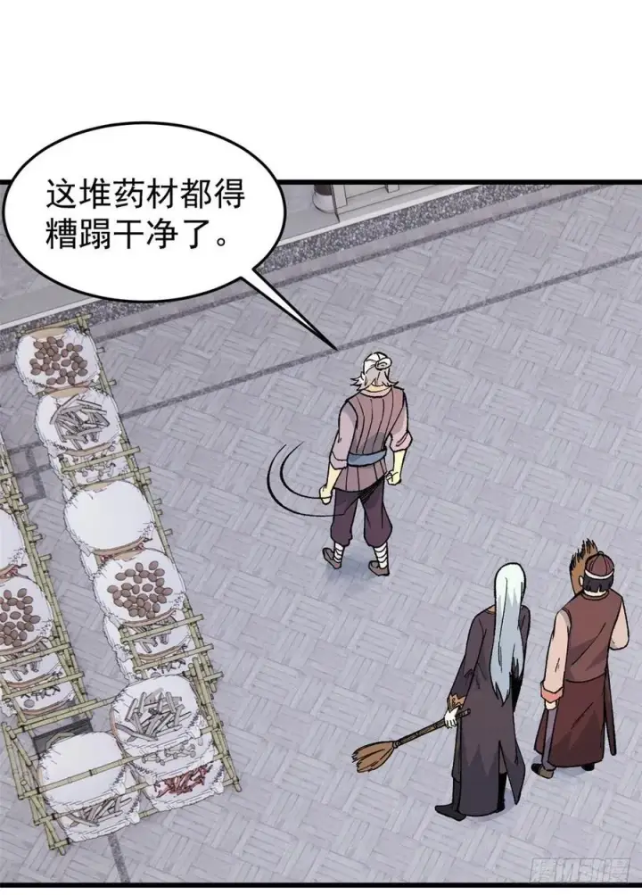 《万古最强宗》62 魏老图20