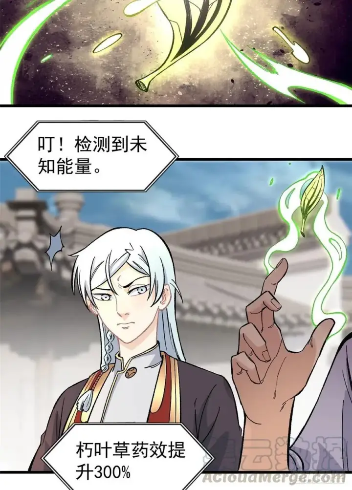 《万古最强宗》62 魏老图27