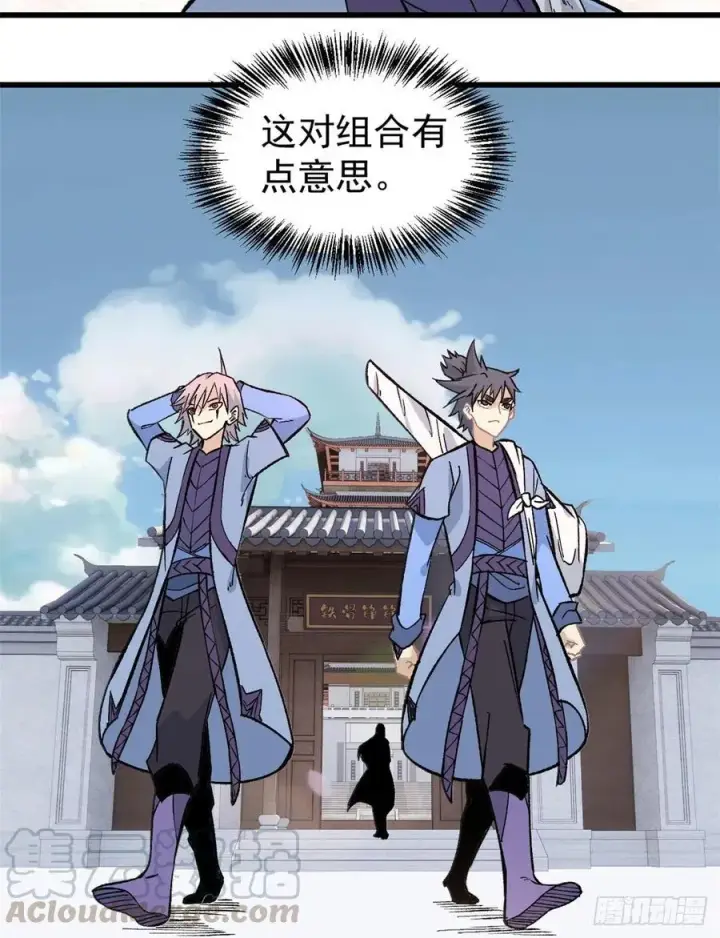 《万古最强宗》62 魏老图3