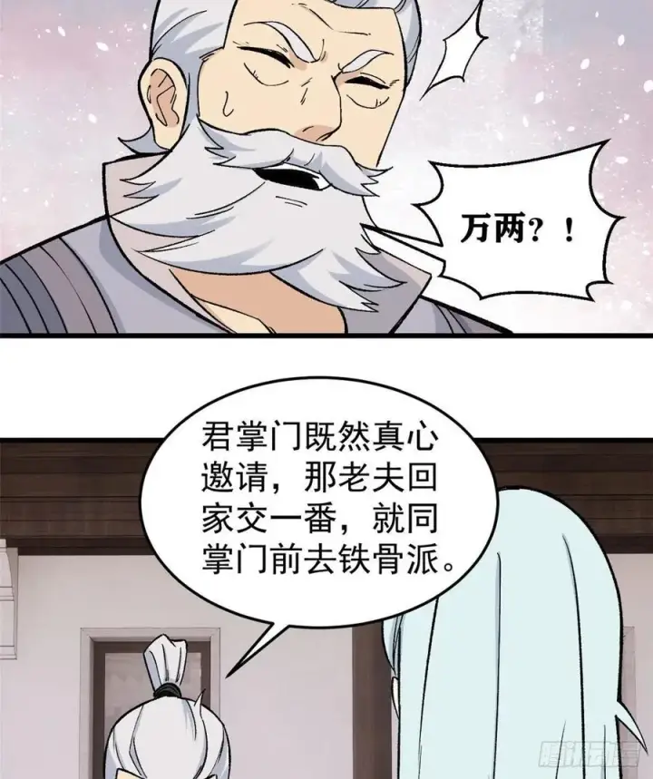 《万古最强宗》62 魏老图30