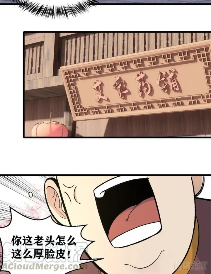《万古最强宗》62 魏老图9