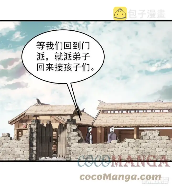 《万古最强宗》63 想发财先种田图11