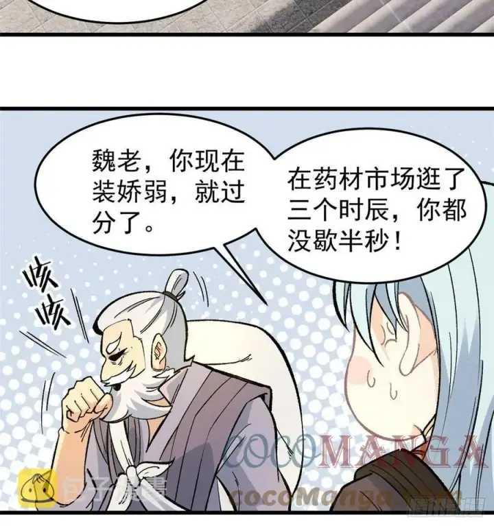 《万古最强宗》63 想发财先种田图15