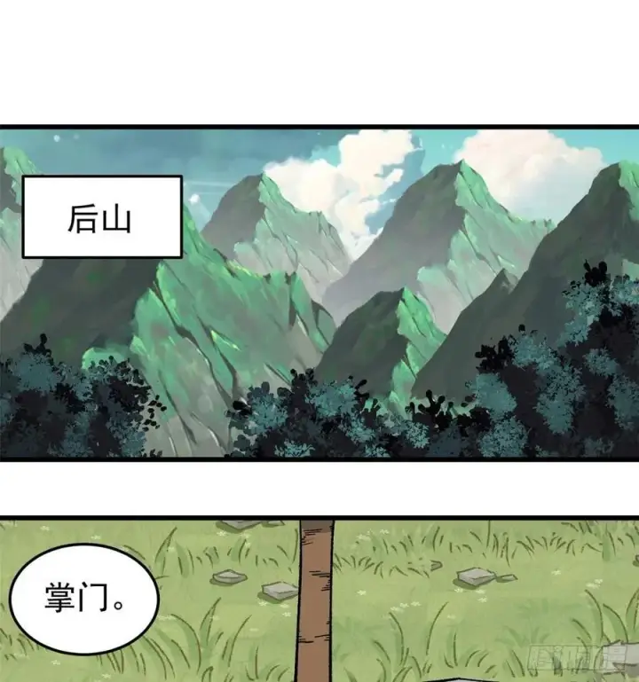 《万古最强宗》63 想发财先种田图16