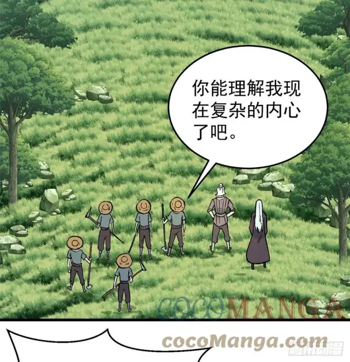 《万古最强宗》63 想发财先种田图19