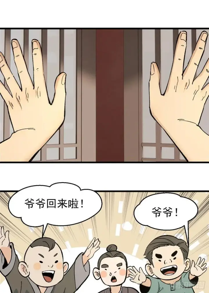 《万古最强宗》63 想发财先种田图2