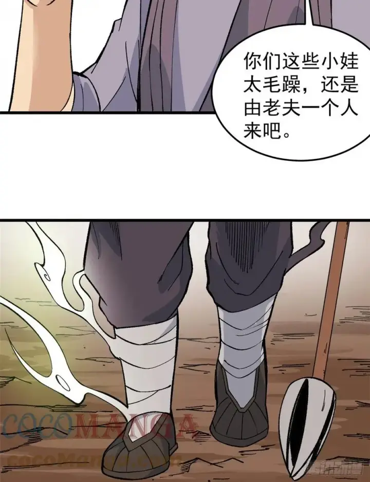 《万古最强宗》63 想发财先种田图25