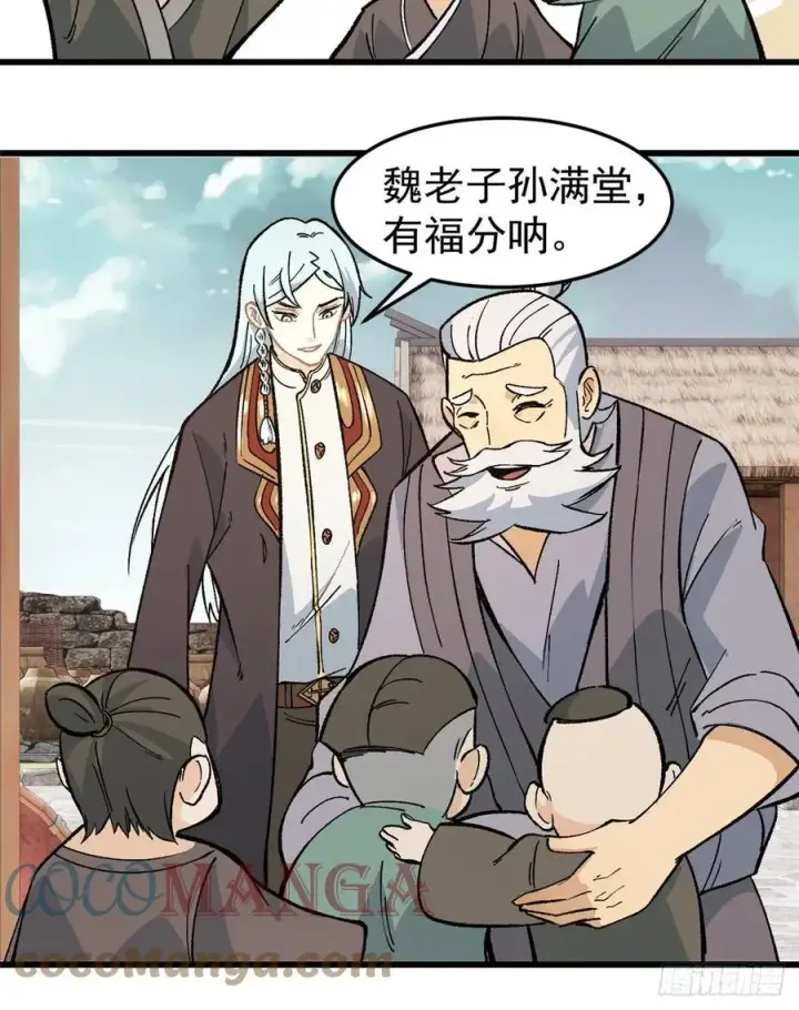 《万古最强宗》63 想发财先种田图3
