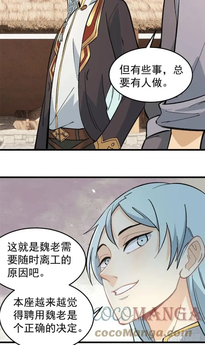 《万古最强宗》63 想发财先种田图5