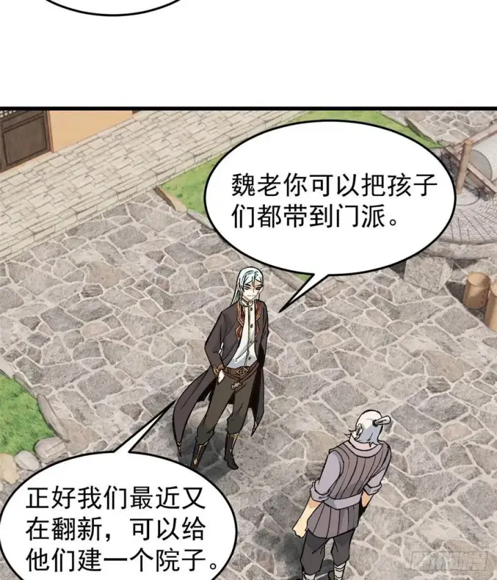 《万古最强宗》63 想发财先种田图6