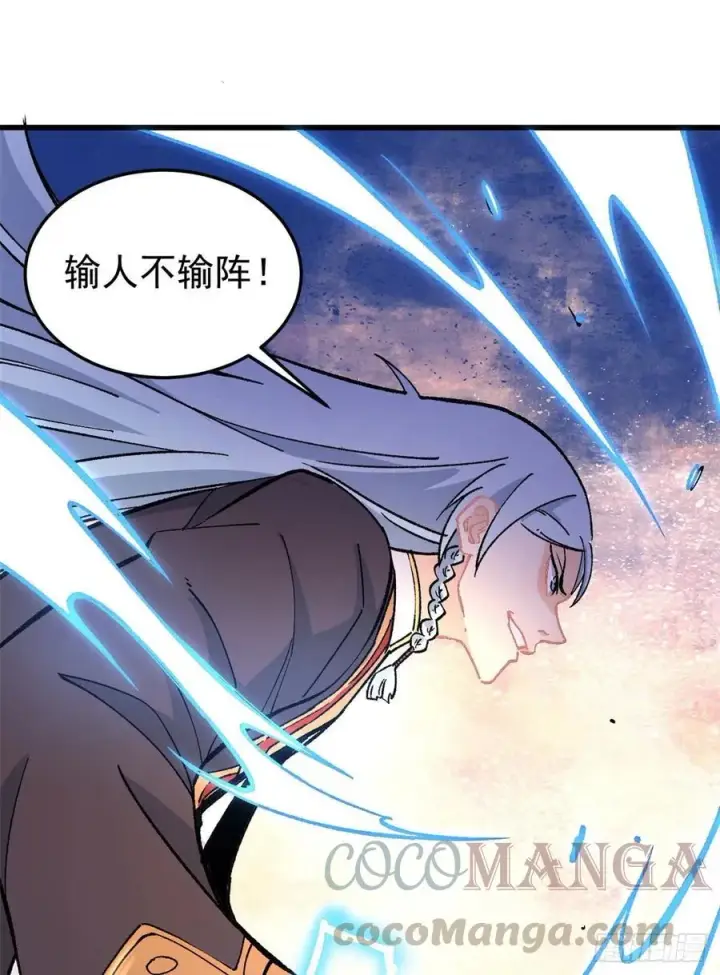 《万古最强宗》64 阵仗太大了图11