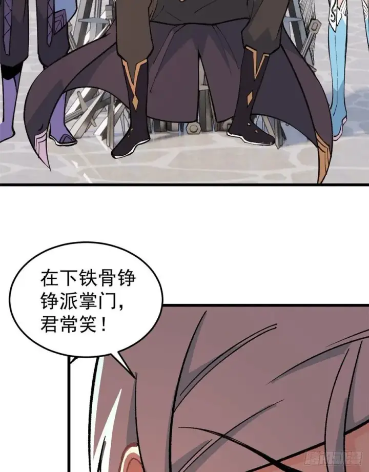 《万古最强宗》64 阵仗太大了图14