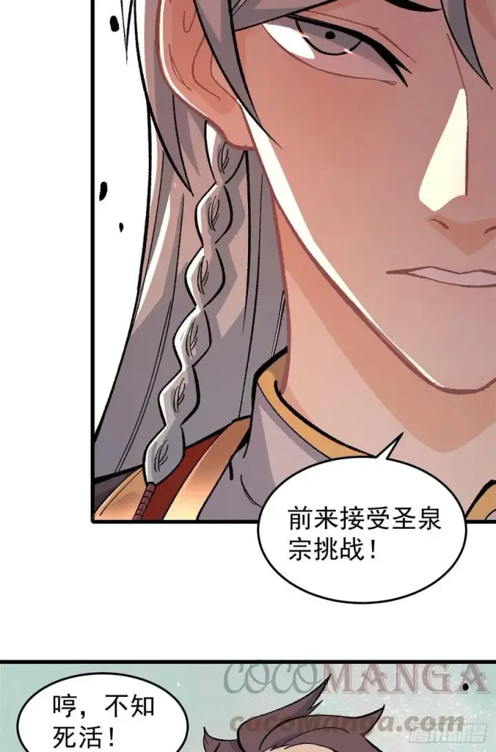 《万古最强宗》64 阵仗太大了图15