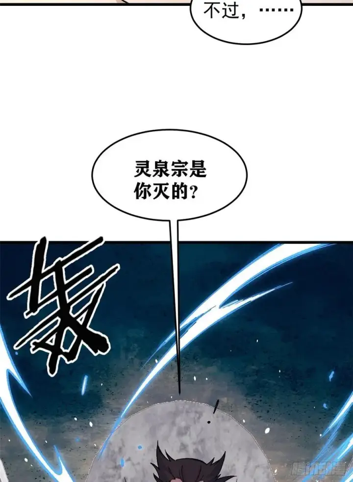 《万古最强宗》64 阵仗太大了图18