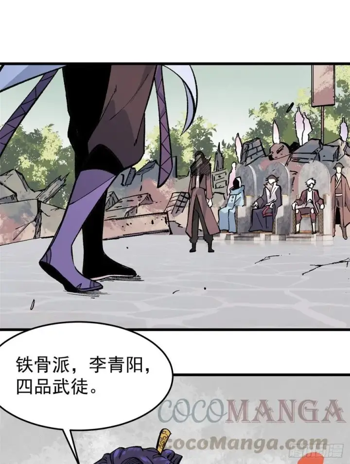 《万古最强宗》64 阵仗太大了图29