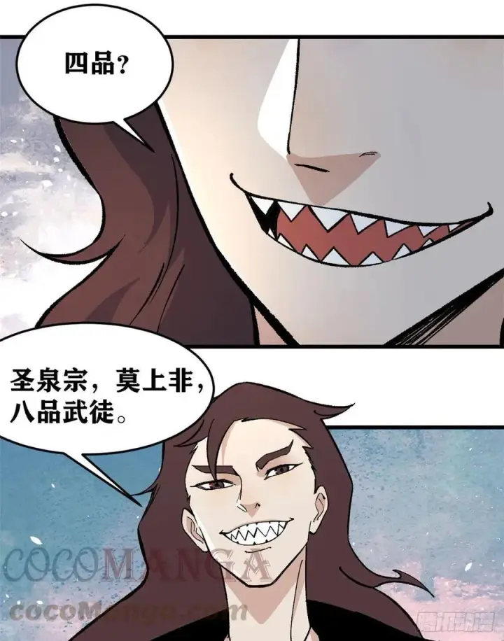 《万古最强宗》64 阵仗太大了图31