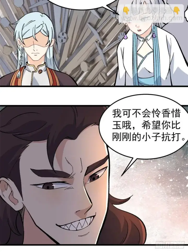 《万古最强宗》65 越级打人图10