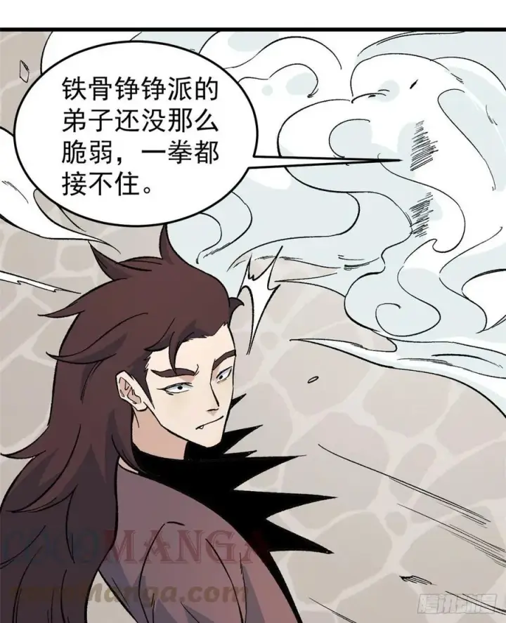 《万古最强宗》65 越级打人图11