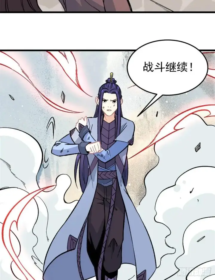 《万古最强宗》65 越级打人图12