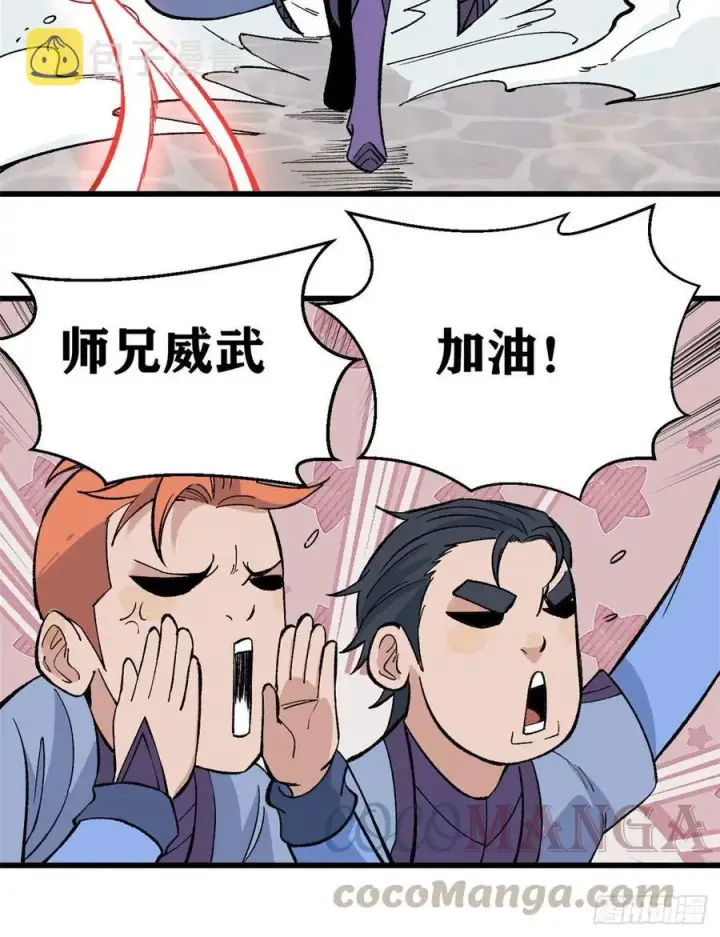 《万古最强宗》65 越级打人图13