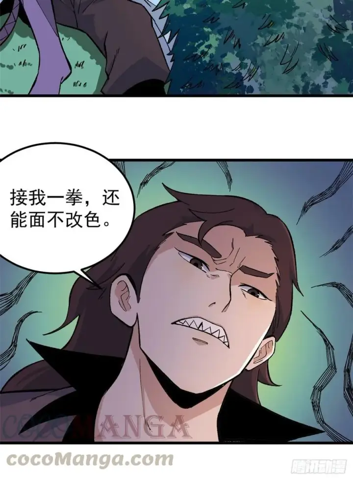 《万古最强宗》65 越级打人图19