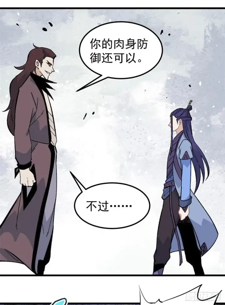 《万古最强宗》65 越级打人图20