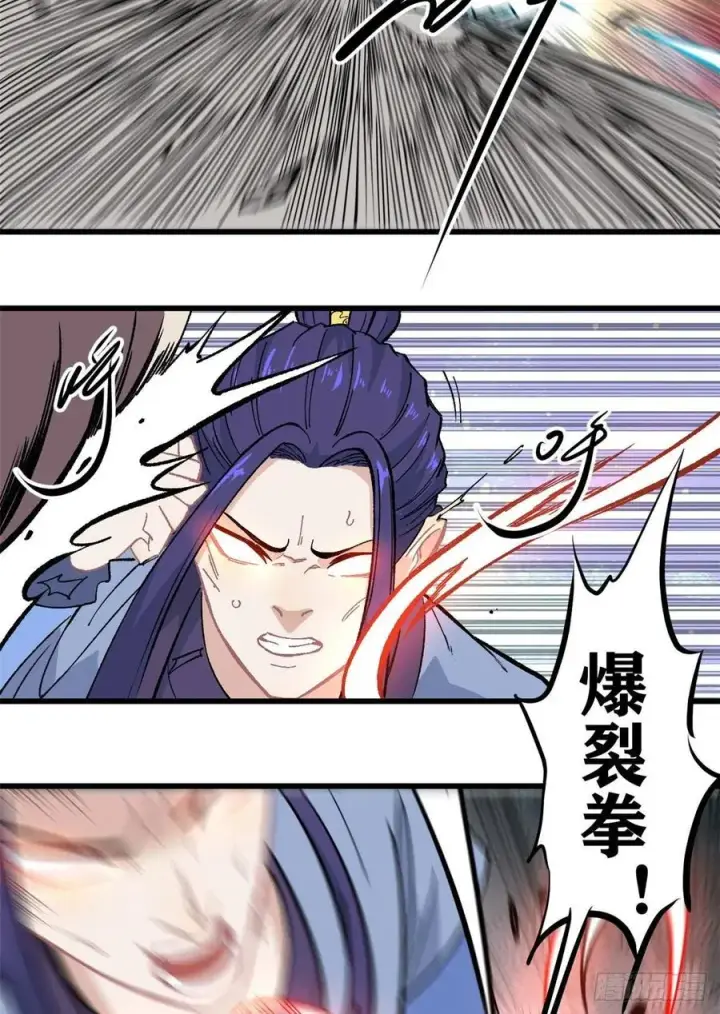 《万古最强宗》65 越级打人图28