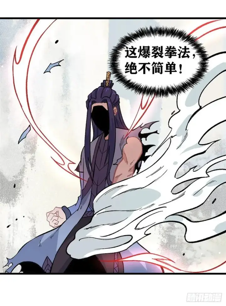 《万古最强宗》65 越级打人图34