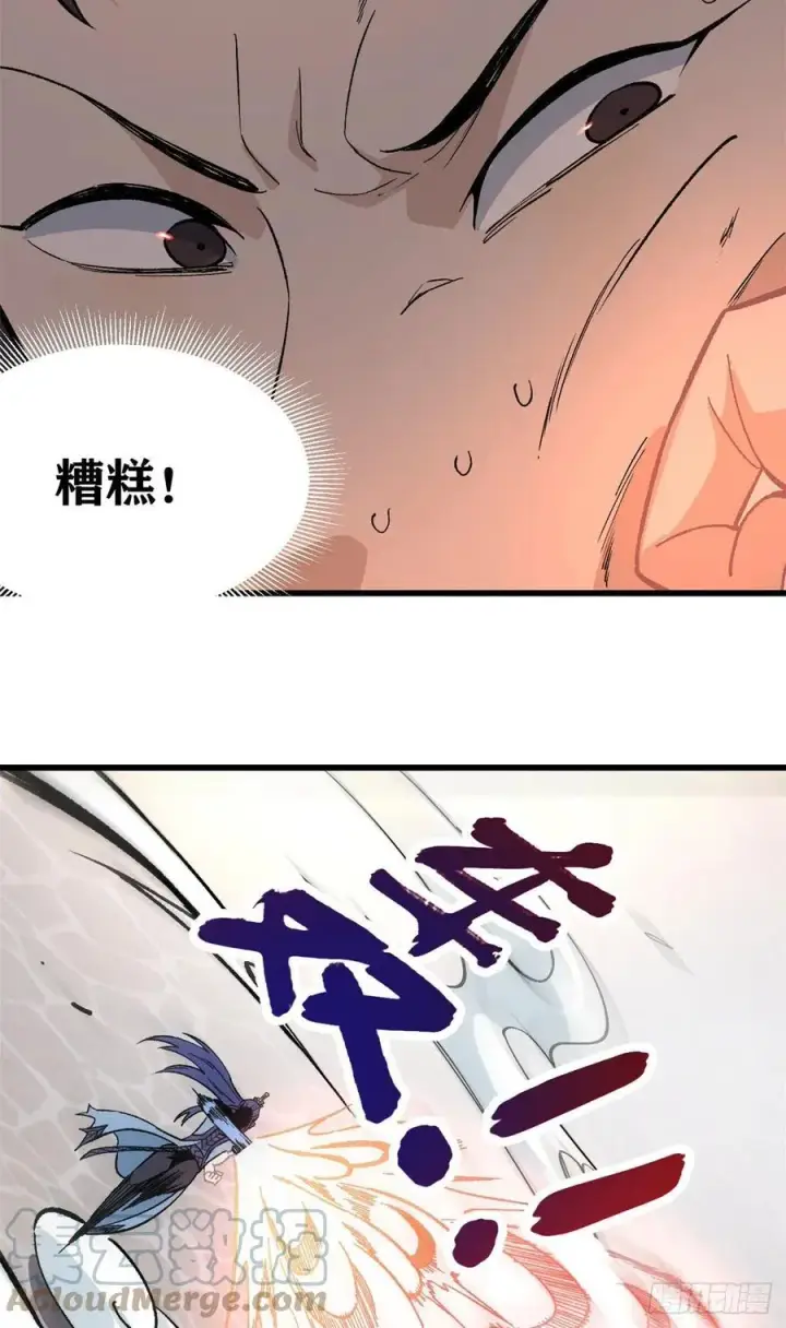 《万古最强宗》66 不愧是万古派图21