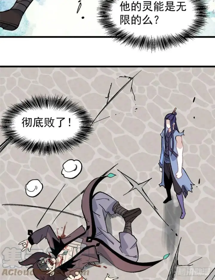 《万古最强宗》66 不愧是万古派图33