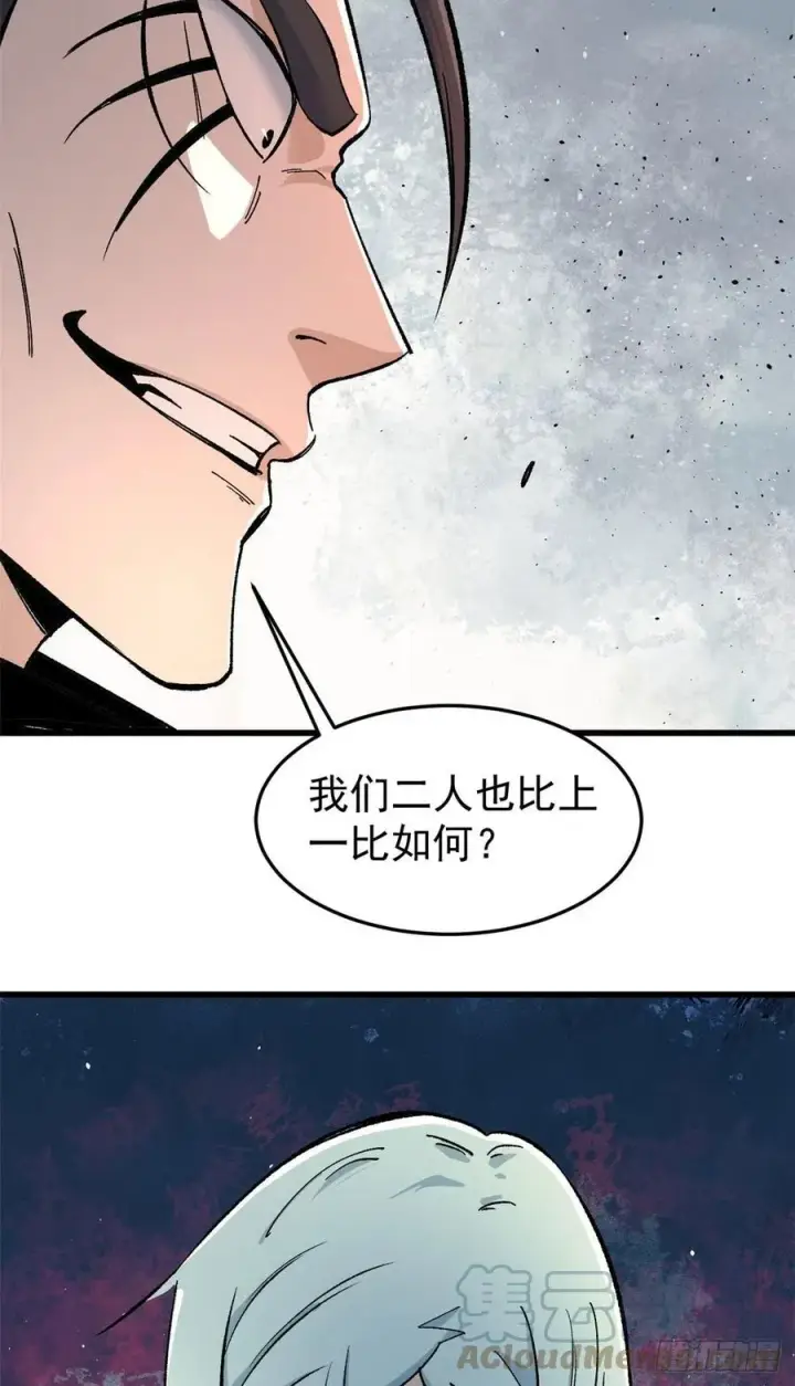 《万古最强宗》66 不愧是万古派图39