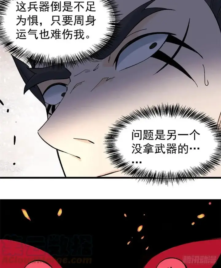 《万古最强宗》67 魔改音响投入实战图13