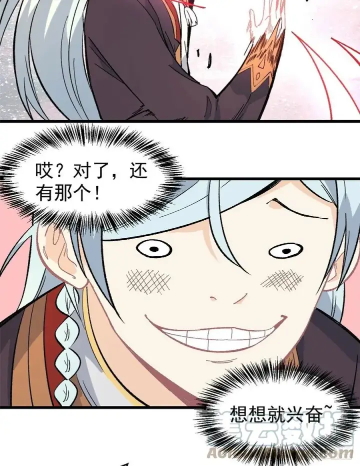 《万古最强宗》67 魔改音响投入实战图19