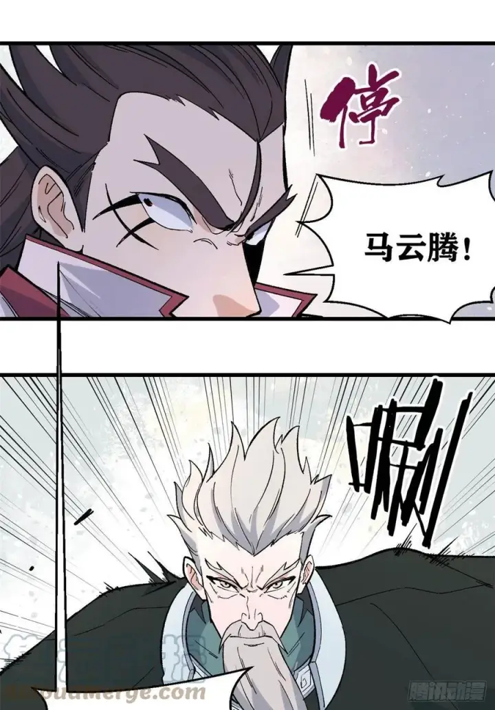 《万古最强宗》67 魔改音响投入实战图21
