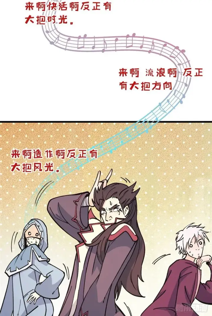 《万古最强宗》67 魔改音响投入实战图30