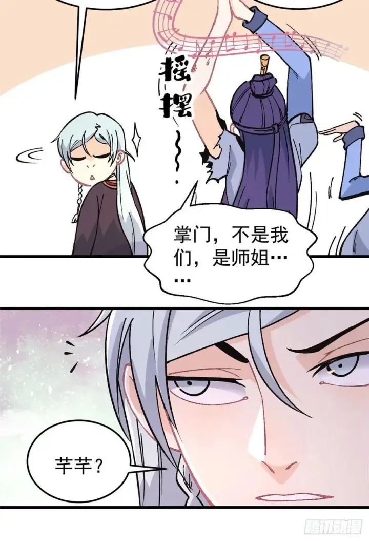 《万古最强宗》67 魔改音响投入实战图32