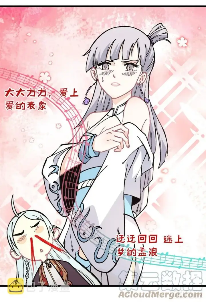 《万古最强宗》67 魔改音响投入实战图33