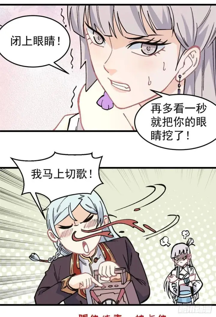 《万古最强宗》67 魔改音响投入实战图34