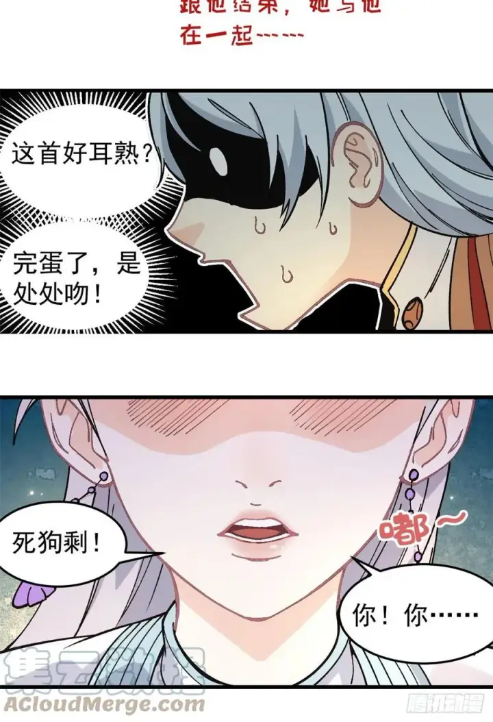 《万古最强宗》67 魔改音响投入实战图35