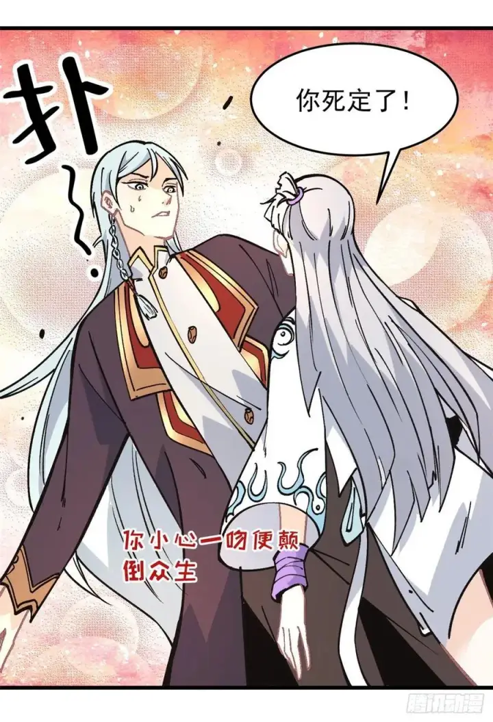 《万古最强宗》67 魔改音响投入实战图36
